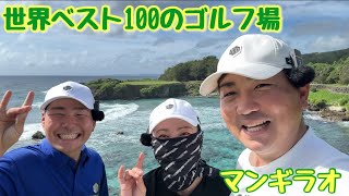 3人力を合わせれば世界を制する事できる【マンギラオ前編】