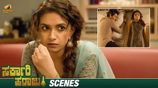 ಬರಲ್ಲ ಅಂದ್ರೆ ಹಾಗಲ್ಲ..ಕಲ್ತ್ಕೊಬೇಕು! | Sarkari Haraju Movie Scene | Mahesh Babu | Keerthy Suresh