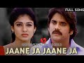 Jaane Ja Jaane Ja Dil Mera Todona | Yeh Kaisa Karz Movie Song | Old is Gold | Sad Love Romantic