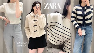 Haul. 자라 ZARA 가을 아이템 14가지 🥛 (+겨울까지 쭉〰 입는 ❄️) 꾸안꾸 가을코디 자라신상 패션하울 자라쇼핑 자라하울 자라신상 자라쇼핑하울 가을룩북 데일리룩