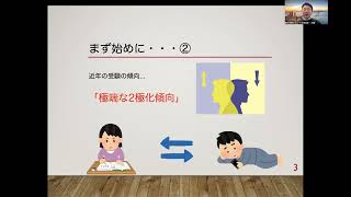 令和8年度　高校入試説明会