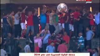 كورة كل يوم | الاحداث الجيدة فى الرياضة المصرية سنة 2014