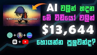 How to make PASSIVE income with a FACELESS youtube channel using FREE AI tools | ChatGPT & Leonardo