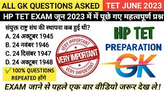 HP TET GK PREPARATION 2023 IMPORTANT QUESTIONS | PREVIOUS QUESTION PAPER IN HINDI | JBT | TGT ARTS