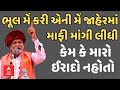 Parshottam Rupala Live | રૂપાલાએ ક્ષત્રિય સમાજને શું કરી અપીલ ? | abp Asmita Live