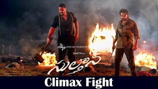 Sulthan (Telugu) climax Fight |  Karthi, Rashmika | Vivek - Mervin | Bakkiyaraj Kannan
