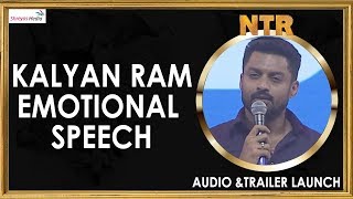 Kalyan Ram Emotional Speech @NTR Biopic Audio & Trailer Launch Event