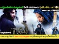 అసలు హీరోని అఘోరాగా మార్చింది ఎవరు!? || Gaami (2024) Movie Clear Cut Explanation in Telugu