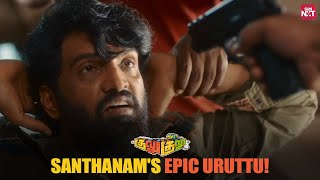 GULU GULU’s trap to the PUBG gang! | #Santhanam | Athulya Chandra | Watch Full Movie on Sun NXT