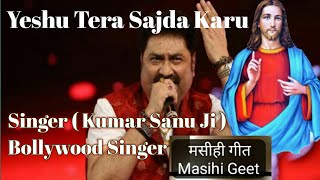New Masihi Song - Yeshu Tera Sajda Karu -Kumar Sanu Ji - Video by Mr. Daniel Mark-Hindi Masihi Songs