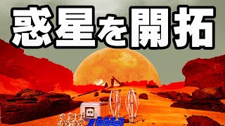 宇宙の果てで永遠に強制労働させられる惑星開拓ゲーム #1【Planet Crafter】