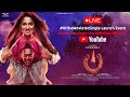 #UITheMovie1stSingle Launch Event [Live] | Upendra | Lahari Films | B Ajaneesh | KP Sreekanth