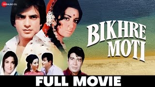 बिखरे मोती Bikhre Moti (1971) - Full Movie | Jeetendra, Babita, Kamini Kaushal