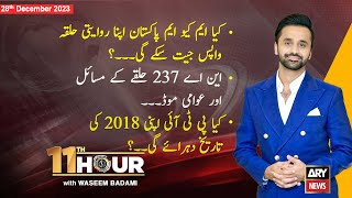 11th Hour | Waseem Badami | ARY News | 28th December 2023