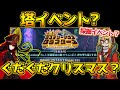 【FGO】次のイベントは採掘イベの可能性？塔イベントは？聖杯戦線じゃなさそう・・・【ぶち壊せ！ミステリーハウスクラフターズ】