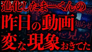 【マジで怖い話まとめ157】3月5日に当チャンネルで公開した動画の奇妙な現象について【2ch怖いスレ】【ゆっくり解説】