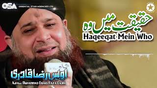 Haqeeqat Mein Woh | Owais Raza Qadri | New Naat 2020 | official version | OSA Islamic