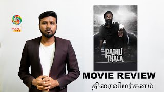 Pathu Thala Public Review | Pathu Thala Review | Pathu Thala Movie Review | tamil cinema review