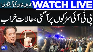 LIVE | Imran Khan Arrested? | PTI Grand Protest Start | Dunya News