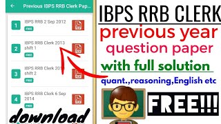 ibps rrb clerk previous year paper download with solution | ibps rrb clerk question paper download