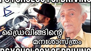 Mind on the Move | Driving Psychology | Dr. V. George Mathew | Sohanlal | Road Behaviour