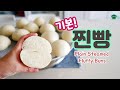 찐빵반죽 기초만 다지면 내용물은 원하는데로 넣어 드세요. Plain Steamed Fluffy Buns (Korean Jjin-ppang)