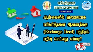 Exchange Deed in tamil? Online'ல் பரிவர்த்தனை ஆவணம் செய்வது எப்படி? #tnreginet #Katrathai Solvom