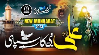 Historical Manqabat 2023 | Maula Ali - Ali Nabi Ka Sipahi | Zaheer Usmani