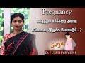 What should be the sugar level during pregnancy?