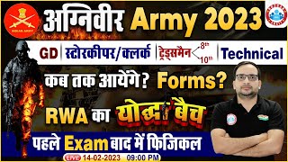 AGNIVEER ARMY NEW VACANCY 2023 , ELIGIBILITY, NEW EXAM PATTERN, SELECTION PROCESS, FORM BY ANKIT SIR