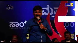 ಪಾಪವು ಕೊಡುವ ಸಂಬಳ ಮರಣ | For the wages of sin is death | Pas. PS Rambabu | New Hope TV