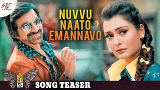 Nuvvu Naatho Emannavo Song Teaser | Disco Raja |  Ravi Teja | Payal | Thaman | SRT Entertainments