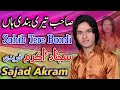 sahib teri bandi aan SAJAD AKRAM FAREEDI NEW QAFI 2018