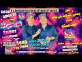 Jume Raat Chai Ji Payali Peeyare  I Singar Imran Ali & kamran Ali Jamali I Soonhan Enterprises I