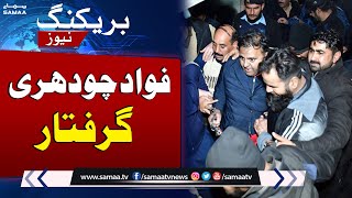 Fawad Chaudhry Arrested From Islamabad | Breaking News