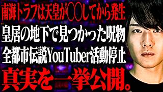 これは公開したらダメだろ…完全放送禁止の都市伝説を一挙公開【総集編】