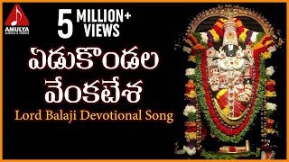 Tirumala Balaji Telugu Devotional Songs | Yedukondala Venkatesha Audio Folk Song