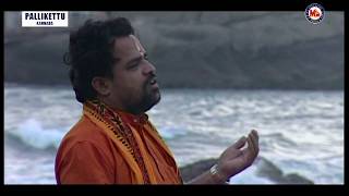 GUDIKANTE | PALLIKETTU | Ayyappa Devotional Songs Kannada