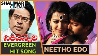Sirivennela Sitarama Sastry Evergreen Hit Song || Paisa Movie || Neetho Edo Video Song || Nani