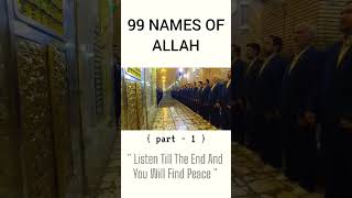 99 Names Of Allah | ( part - 1 ) | Asma-ul-Husna