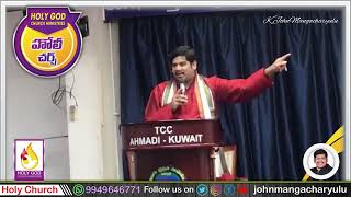 Epaphras # ఎపఫ్రా గారిని గూర్చి క్లుప్త వివరణ # Telugu Christian message # Johnmangacharyulu # JMC￼