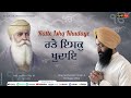 Ratte Ishq Khudaye | Gurbani Kirtan With Music | Bhai Sukhwinder Singh Ji Sri Nagar | Punjabi Lok