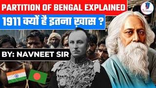 CUET 2025: Partition of Bengal Explained | History Key Events & Impact #cuet2025