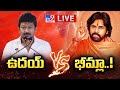 ఉదయ్ Vs భీమ్లా..! LIVE | Pawan Kalyan Vs Udhayanidhi Stalin On Sanatana Dharma - TV9