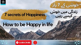 7 Secrets of Happiness | How to be Happy in life | Habits of Happy people