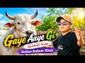 Qurbani Mubarak (Bakra Eid) | Gaye Aa Gayi | Mandi Mein Jaon Ga | Eid Al Adha & Hajj Mubarak