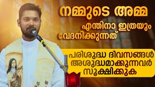 നമ്മൾ ഇന്ന് മുതൽ വേണ്ട എന്ന് തീരുമാനം എടുക്കണം | Fr Ronald George ICSH