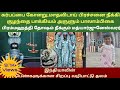 ஸ்ரீ மத்யார்ஜுனேஸ்வரர் திருக்கோவில்|Pettavaithalai Madhyarjuneshwarar Temple Vlog |DiraDinesh