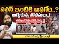 Lady Aghori Meets Pawan Kalyan | Big Shock To Telangana Police | RED TV Talkies