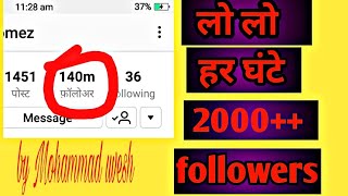 How to increase instagram followers ll ek click me 2000 followers
